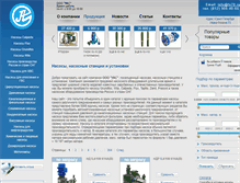 Tablet Screenshot of evro-nasos.ru